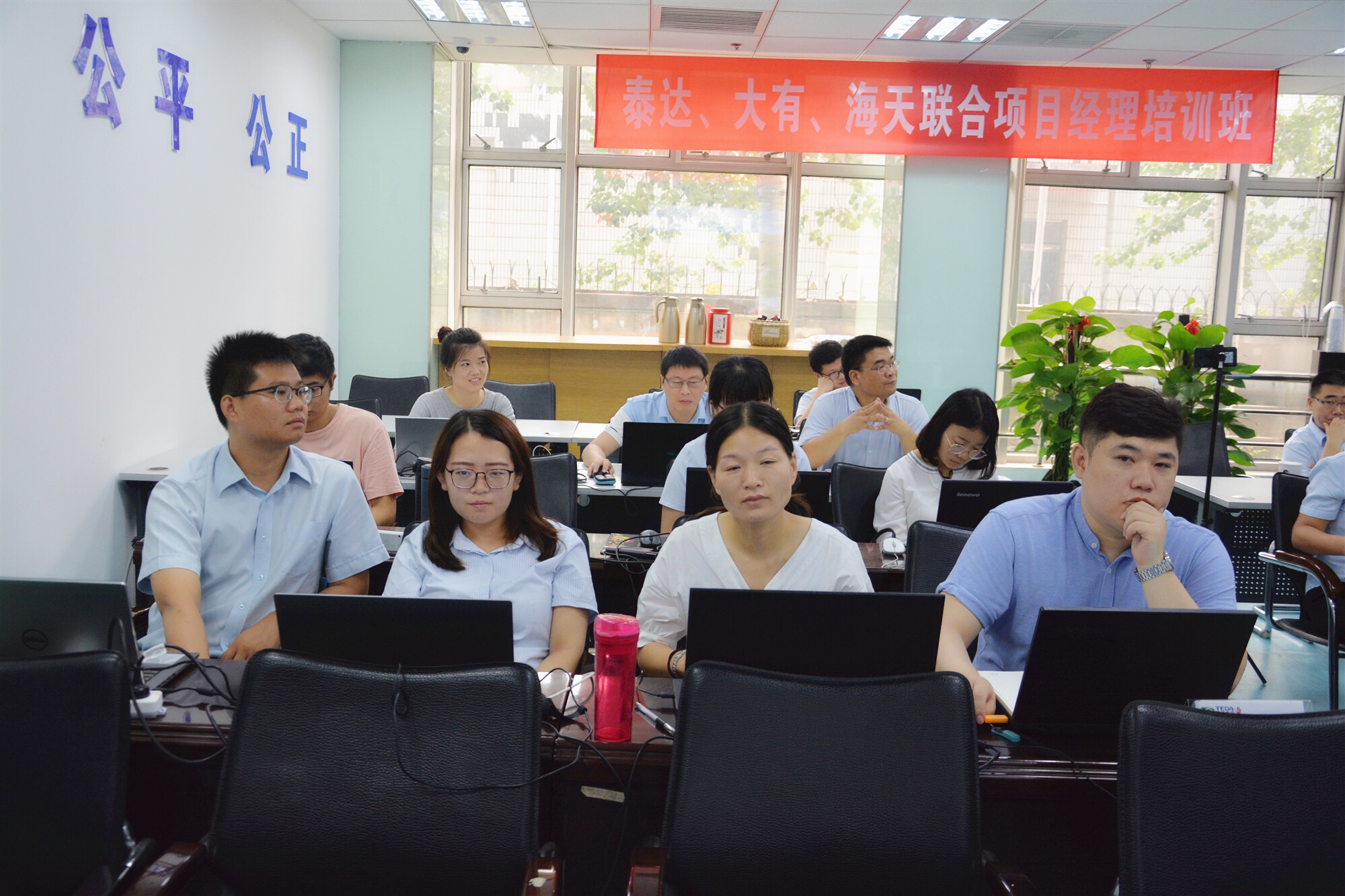 泰達(dá)咨詢 | 聯(lián)合項(xiàng)目經(jīng)理第五期培訓(xùn)班開課啦！