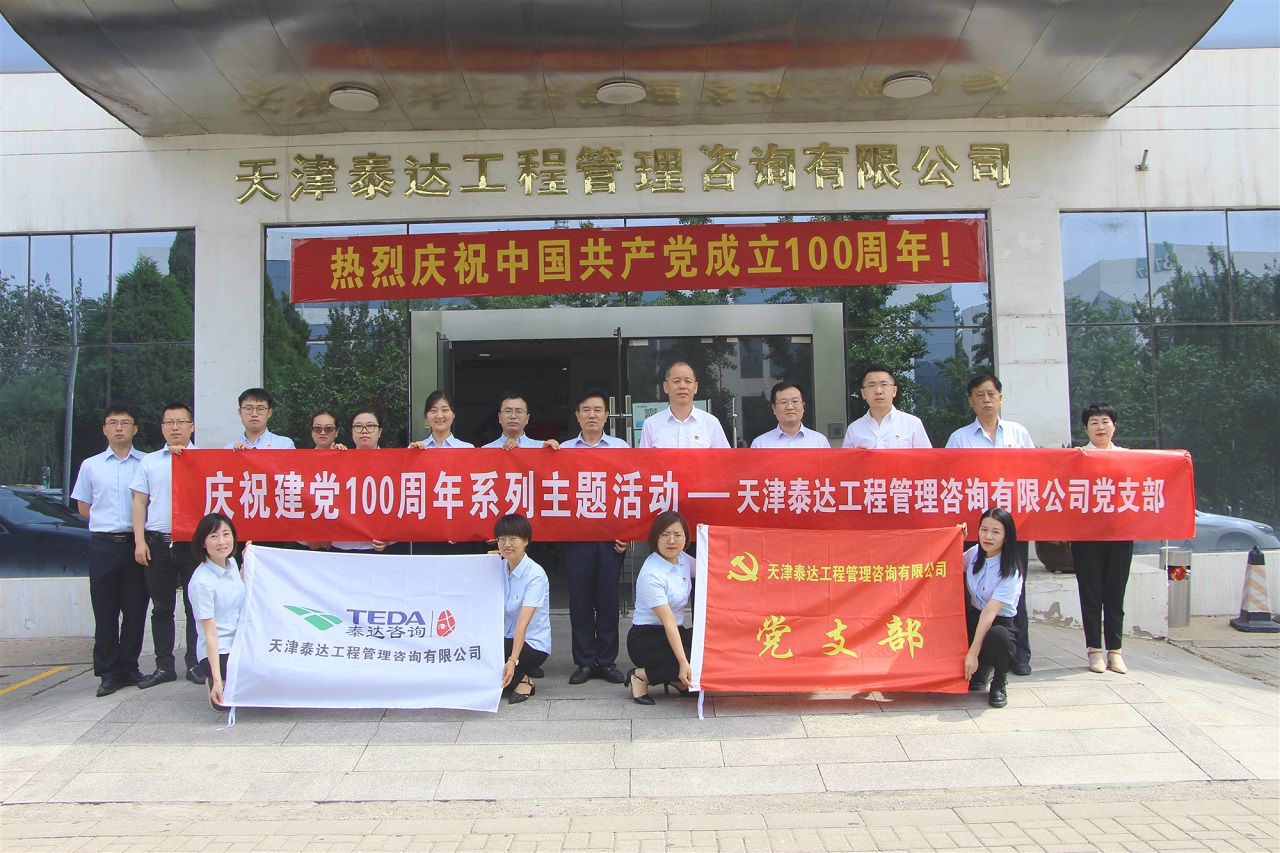 百年風(fēng)華，再啟新程！熱烈慶祝中國(guó)共產(chǎn)黨成立100周年